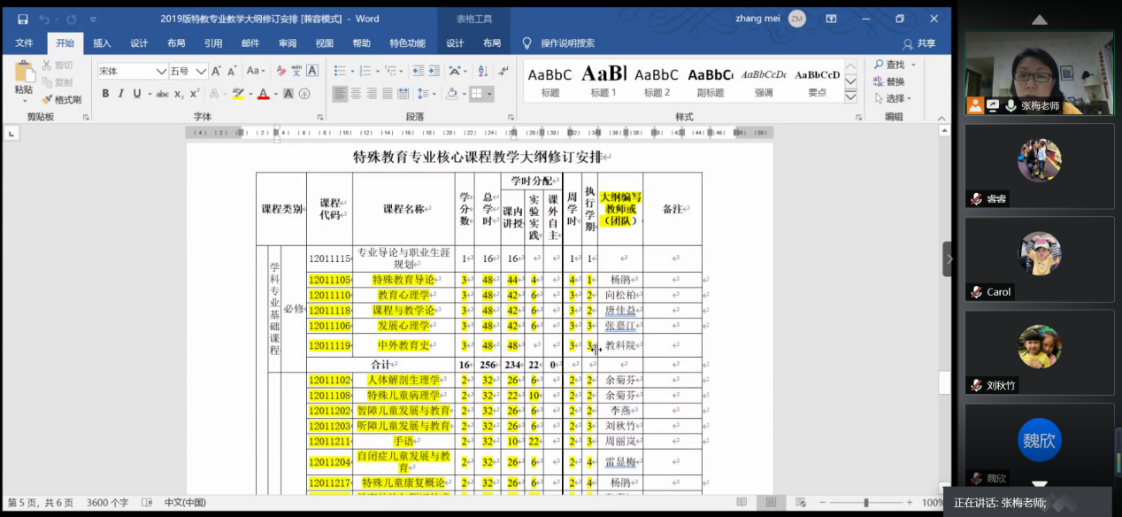 说明: QQ图片20200526211900